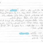 המלצה מכתב תודה אירינה גלוזמן