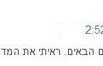 המלצה מכתב תודה אירינה גלוזמן