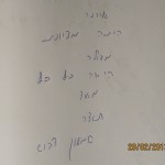 המלצה מכתב תודה אירינה גלוזמן