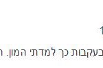 המלצה מכתב תודה אירינה גלוזמן